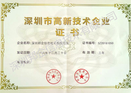 搞清楚高新認(rèn)定這15個(gè)審查要點(diǎn)，申報(bào)成功將志在必得