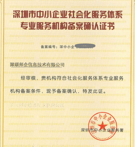 企業(yè)達(dá)到什么條件才有資格申請(qǐng)CMMI認(rèn)證補(bǔ)貼？