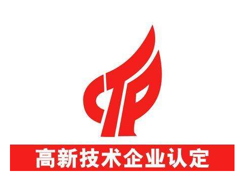 高新企業(yè)認(rèn)定申報，邦企教您計算企業(yè)成長性