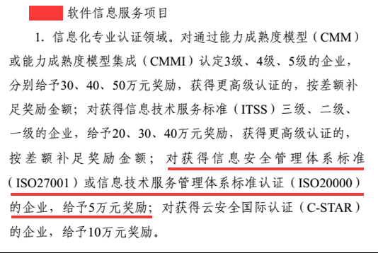 補(bǔ)貼5萬(wàn)！廣東這個(gè)市的企業(yè)iso體系認(rèn)證有補(bǔ)貼了，速來(lái)領(lǐng)??！