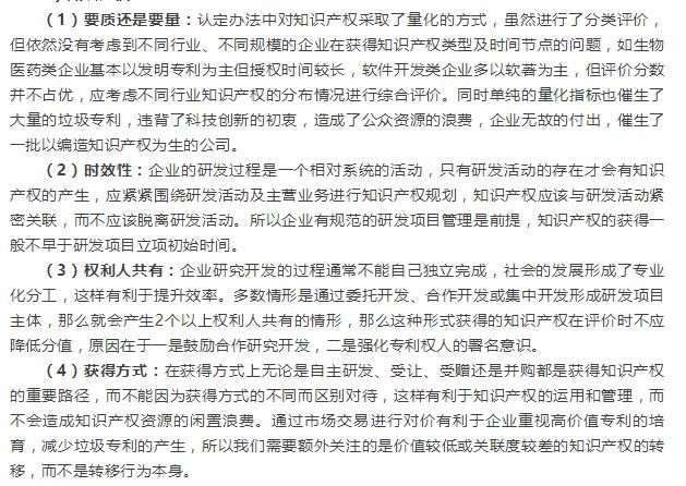 一篇文章就能看懂高新認(rèn)定中知識產(chǎn)權(quán)的要求標(biāo)準(zhǔn)！