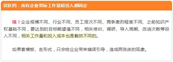 廣東各市區(qū)企業(yè)做知識(shí)產(chǎn)權(quán)貫標(biāo)工作量都一樣嗎？