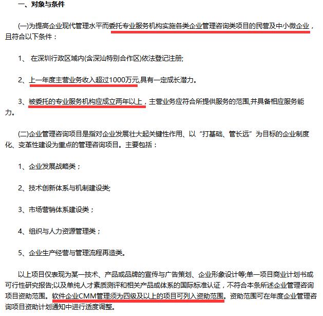不是吧？深圳企業(yè)CMMI認(rèn)證只有CMMI四級及以上認(rèn)證才能拿補(bǔ)貼？