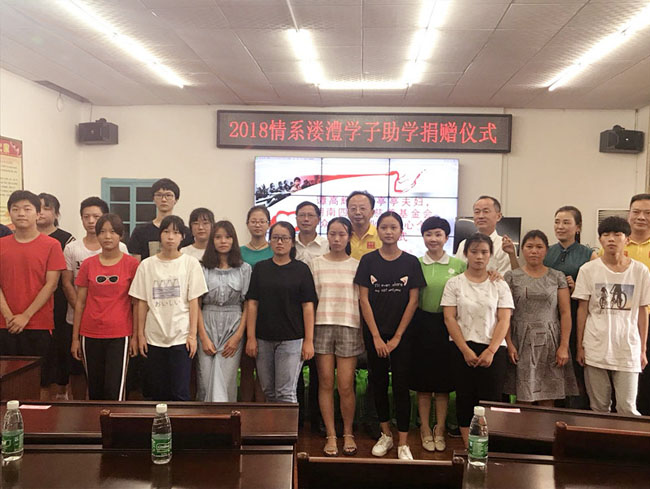 邦企信息張昆：反哺社會踐行企業(yè)責任，與愛同行圓學生學業(yè)夢！