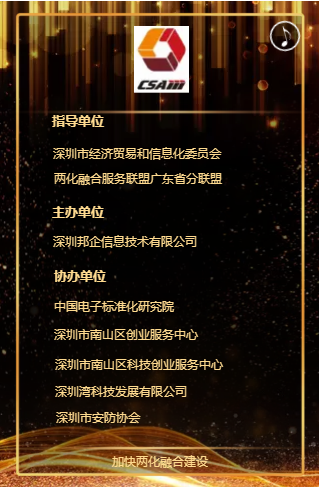 加快兩化融合建設 搶抓數(shù)字經(jīng)濟發(fā)展先機