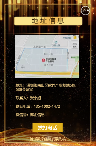 加快兩化融合建設 搶抓數(shù)字經(jīng)濟發(fā)展先機