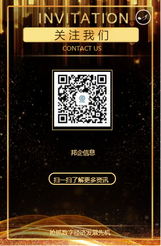 加快兩化融合建設 搶抓數(shù)字經(jīng)濟發(fā)展先機