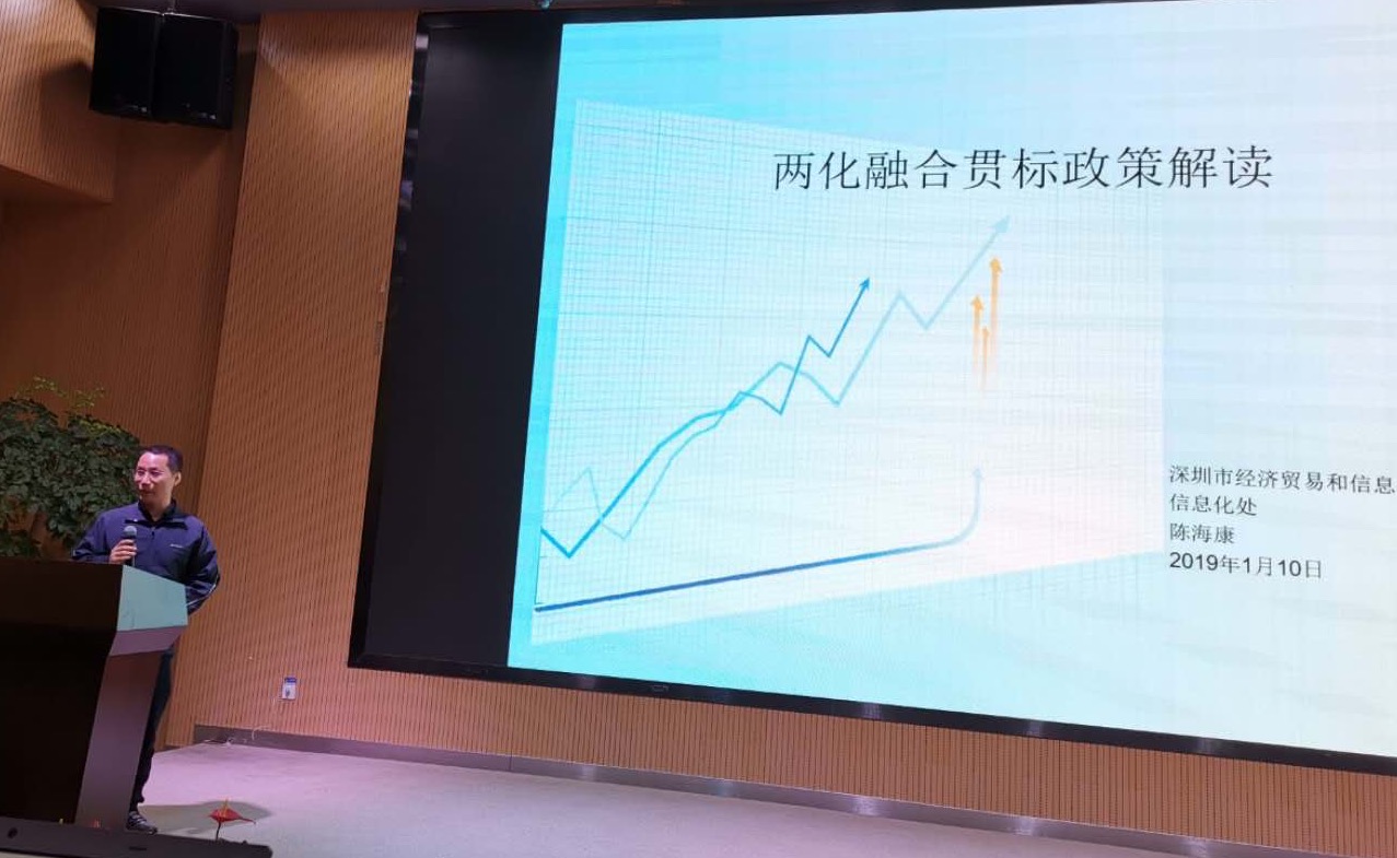 企業(yè)如何加速轉(zhuǎn)型？如何申請兩化融合貫標? 深圳邦企信息助力企業(yè)經(jīng)濟發(fā)展