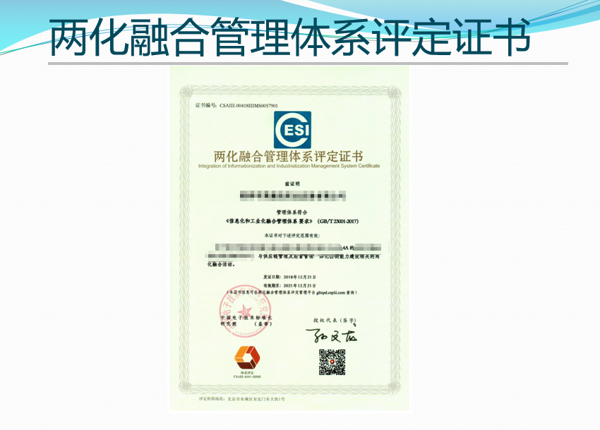 企業(yè)如何加速轉(zhuǎn)型？如何申請兩化融合貫標? 深圳邦企信息助力企業(yè)經(jīng)濟發(fā)展