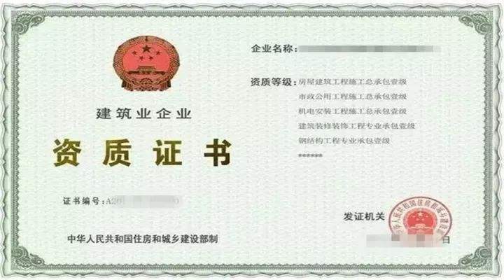 建筑企業(yè)資質辦理需要注意什么？