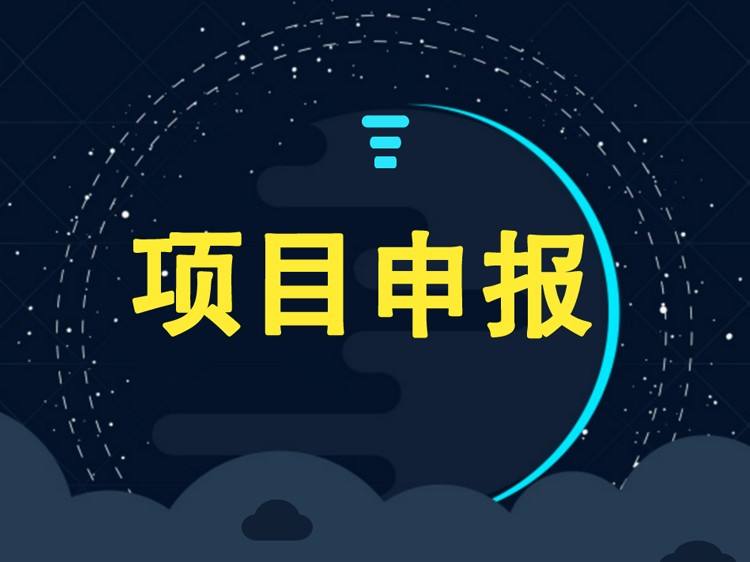 寶安區(qū)2018年獲中國(guó)馳名商標(biāo)、廣東省名牌產(chǎn)品(農(nóng)業(yè)類)獎(jiǎng)勵(lì)申報(bào)