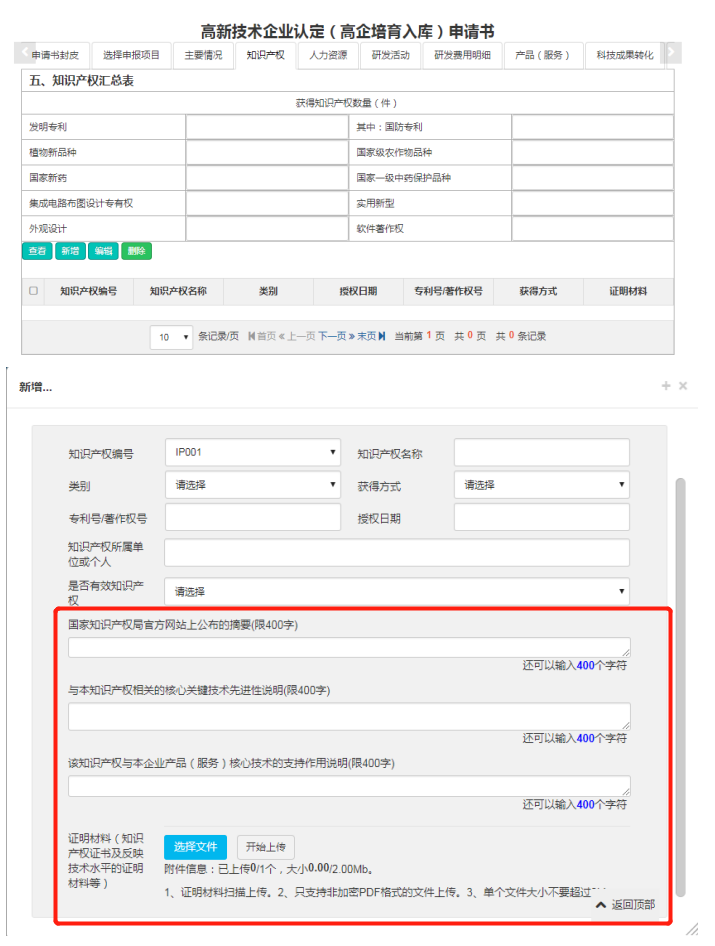 深圳國高系統(tǒng)今日開放，5大變化詳細(xì)解讀！