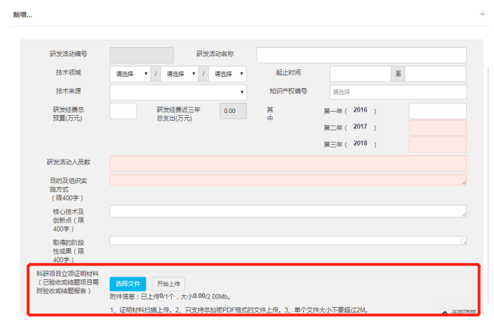 深圳國高系統(tǒng)今日開放，5大變化詳細(xì)解讀！