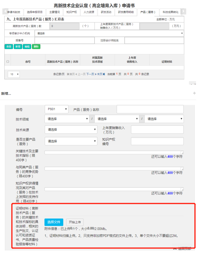 深圳國高系統(tǒng)今日開放，5大變化詳細(xì)解讀！