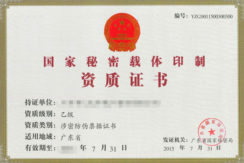 涉密信息系統(tǒng)集成資質(zhì)辦理?xiàng)l件 辦理方式有哪些？