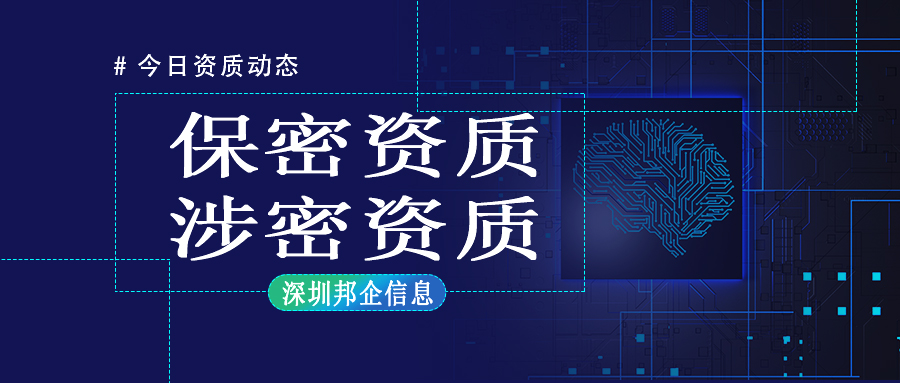 涉密資質(zhì)和保密資質(zhì)的區(qū)別是什么呢？