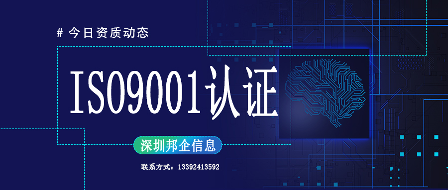 ISO9001認證有什么價值？有什么好處？