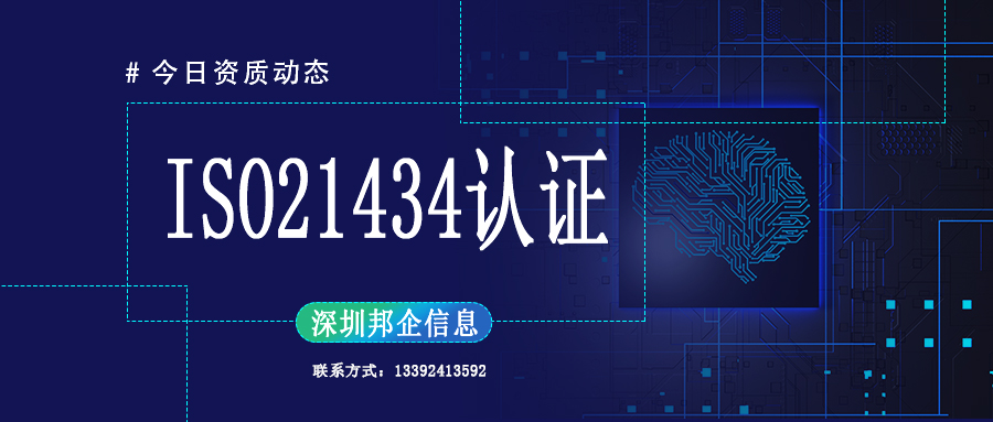 ISO21434認(rèn)證的流程是怎樣的？