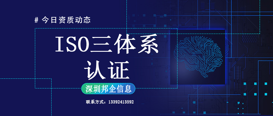 ISO認(rèn)證咨詢公司是中介嗎？有什么用處？
