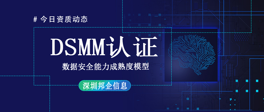 企業(yè)要考慮DSMM認(rèn)證的價(jià)格因素有哪些？