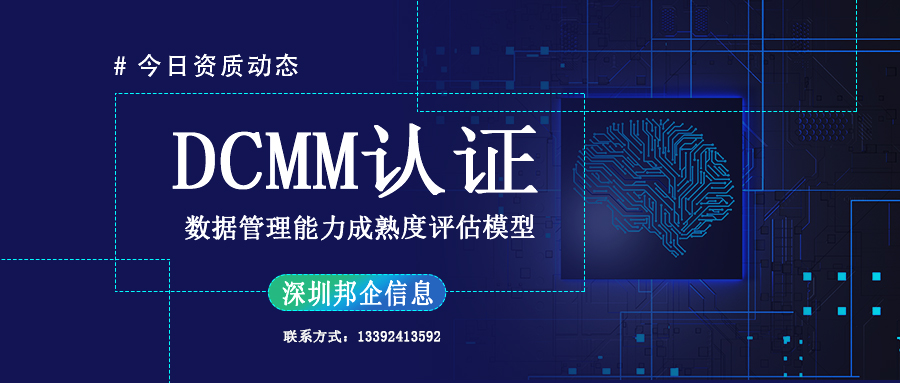 DCMM乙方四級認(rèn)證條件有哪些？