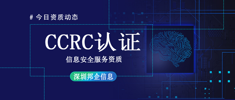 企業(yè)做CCRC認(rèn)證為什么需要咨詢公司？