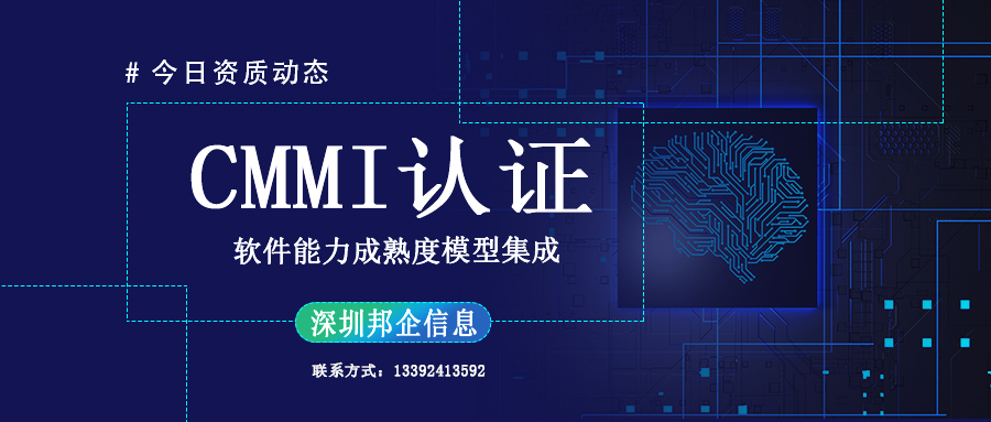 CMMI證書到底有什么用？