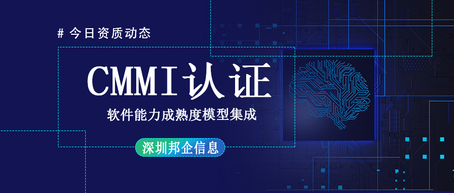 CMMI認(rèn)證都有什么流程？