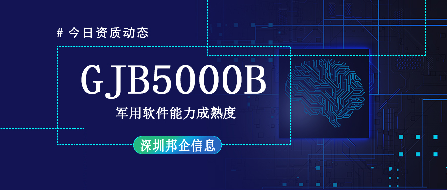 GJB5000B資質(zhì)認(rèn)證需要多少錢(qián)？