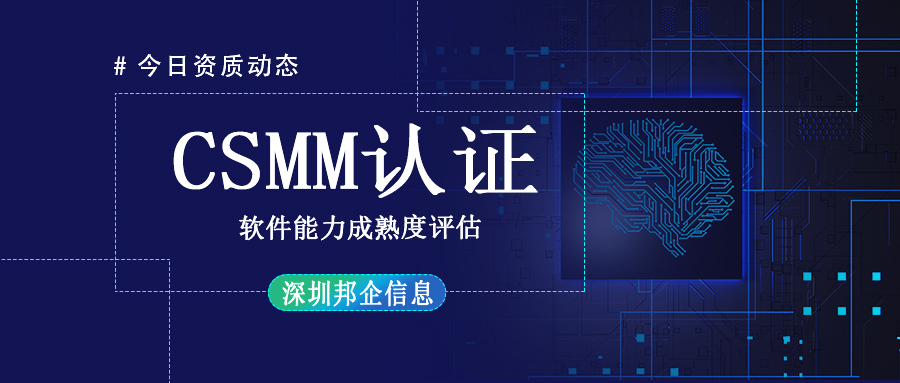 CSMM四級(jí)可直接申請(qǐng)嗎？需先先準(zhǔn)備些什么？