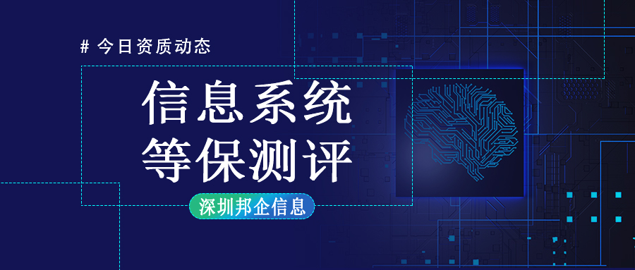 如何做二級等保測試？