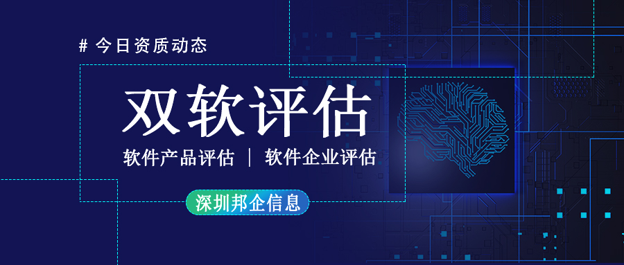 雙軟認(rèn)證是什么，申請(qǐng)雙軟認(rèn)證需要什么條件？