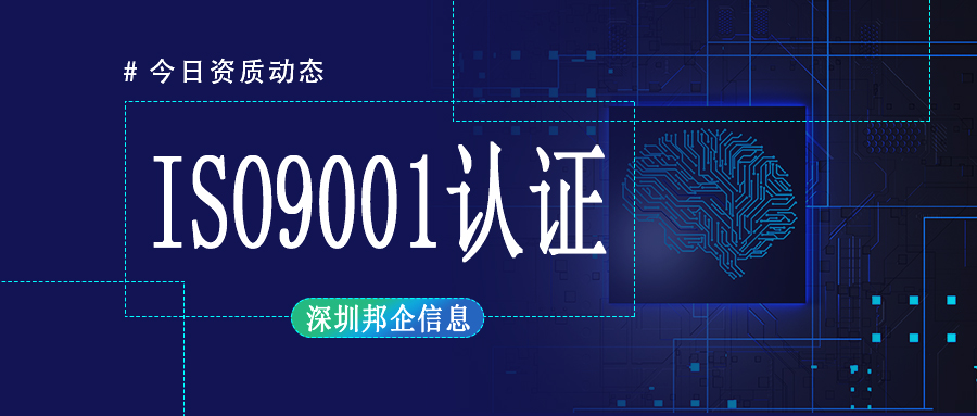 企業(yè)必須要做ISO9001質(zhì)量體系認(rèn)證嗎？