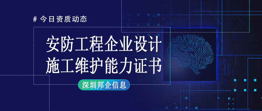 安防工程企業(yè)資質(zhì)證書能否作為加分項？