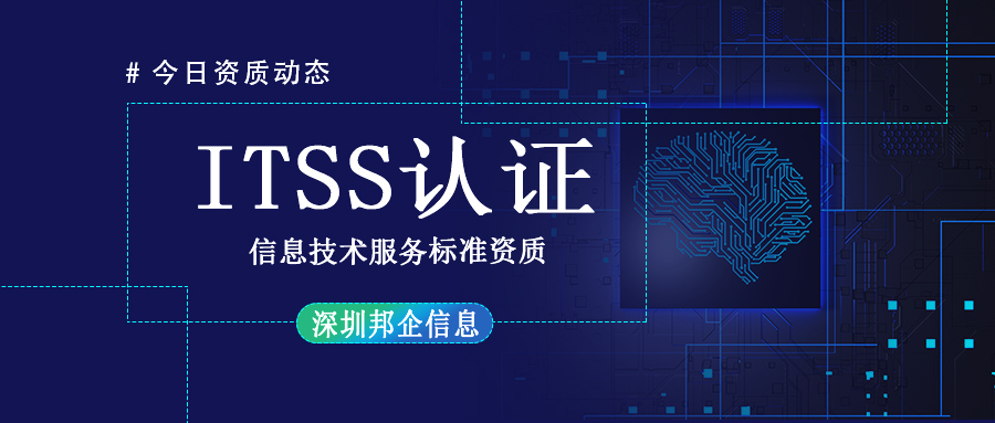 ITSS認證要多少費用？認證過程中要投入多少成本？