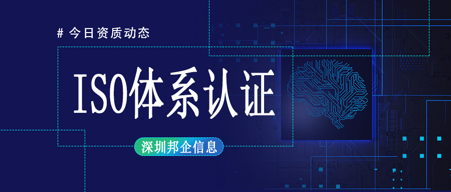 ISO38505數(shù)據(jù)治理管理體系認(rèn)證流程是什么？