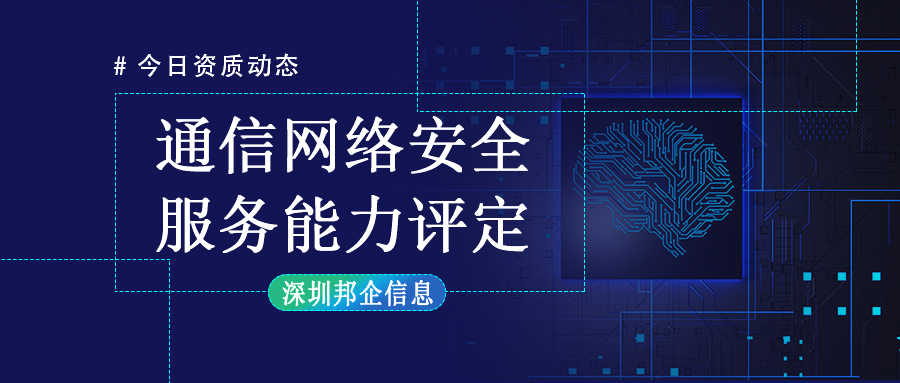 通信網(wǎng)絡(luò)安全服務(wù)能力評(píng)定證書可以作為評(píng)分因素嗎？