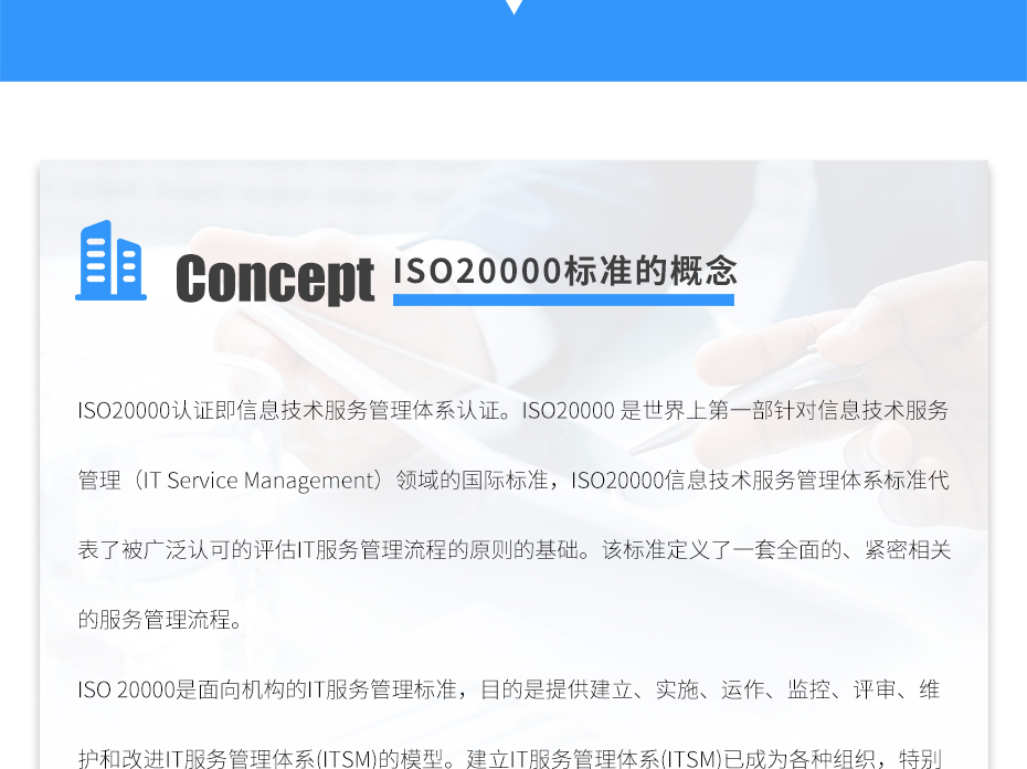 ISO20000認證_06