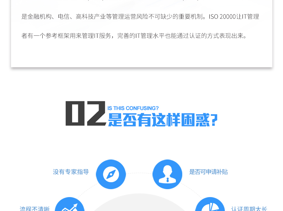 ISO20000認證_07
