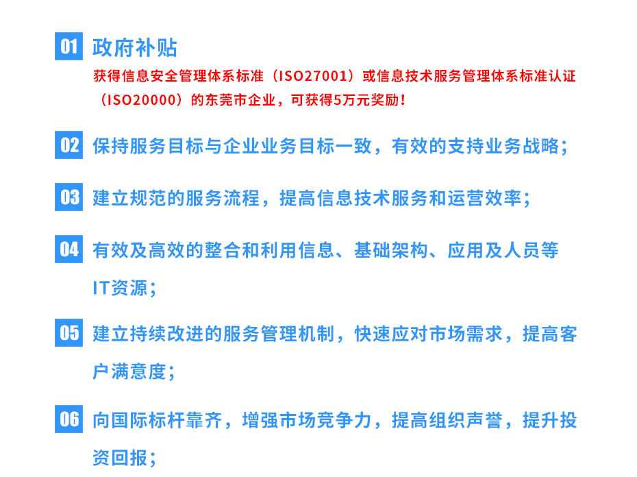 ISO20000認證_09