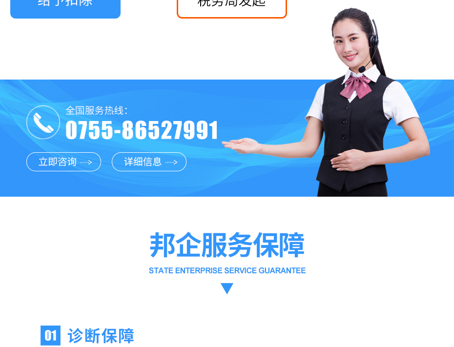 加計扣除_11