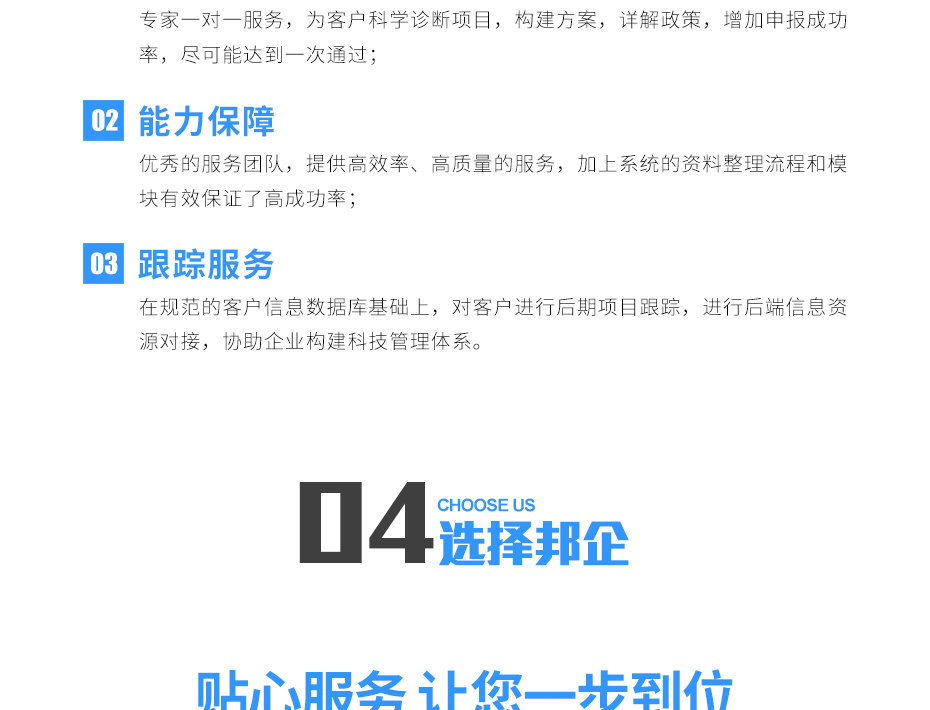 加計扣除_12